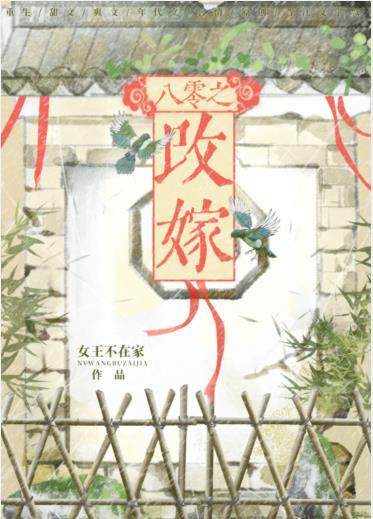 八零之改嫁前夫小叔初挽