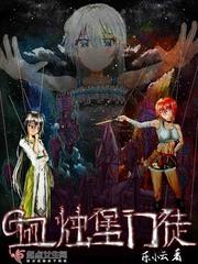 血烛堡门徒 shukuai3