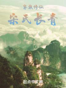 长生从领悟道经心法开始起点