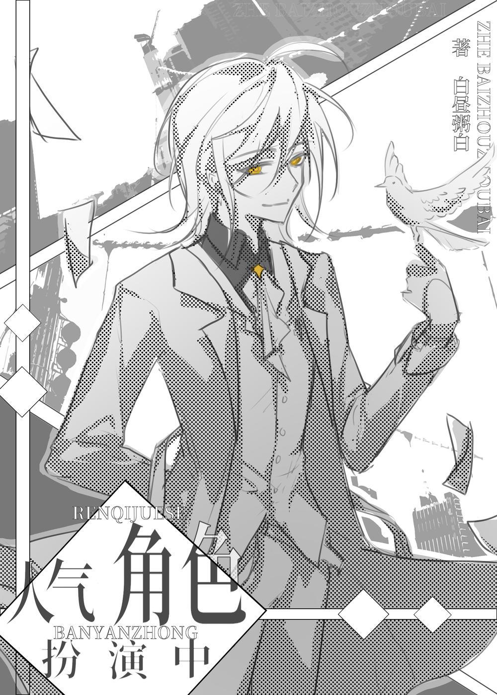 人气角色扮演中免费阅读最新