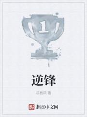 逆锋起笔藏而不露高考作文