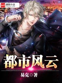 都市沉浮最新章节