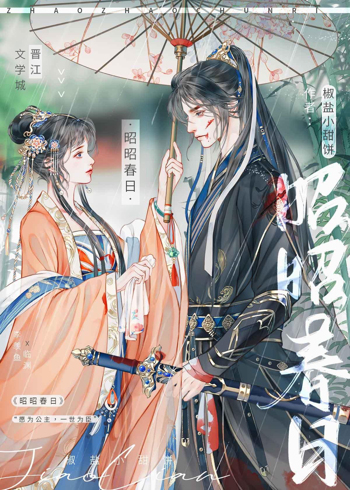 昭昭春日椒盐小咸饼