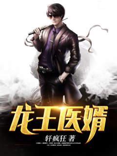 江辰唐楚楚主角龙王医婿全文在线阅读