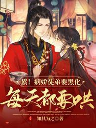 每天都要哄免费全文阅读