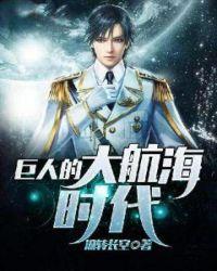 大航海时代4地图