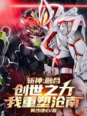 我重塑沧南笔趣阁