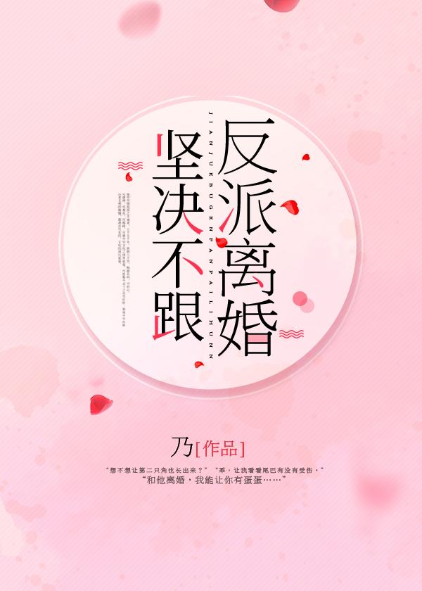 坚决不离婚有什么办法