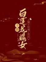 唐柔的身份是哪一集曝光的